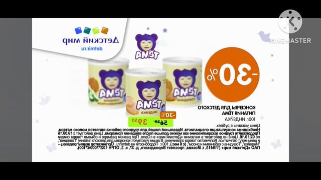 Детский мир реклама Effects 2016 смотреть онлайн