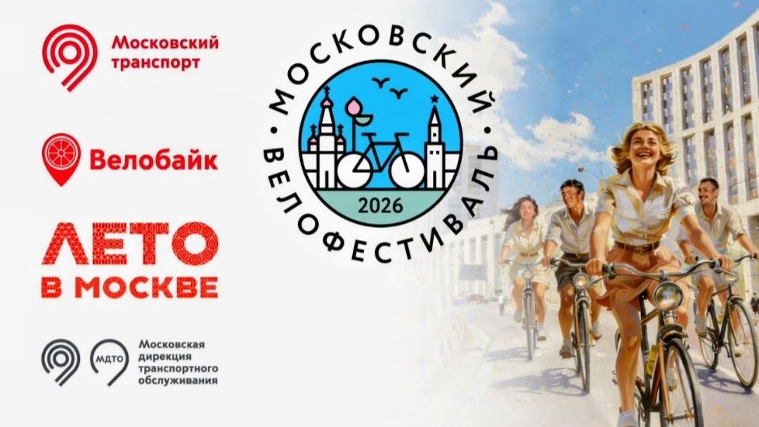 Московский велофестиваль 24.05.2026 от первого лица! Полный заезд, без склеек регистрации и SMS смотреть онлайн