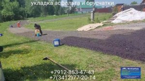 д. Люли ул. Кадровая«Укладка асфальта и брусчатки в г. Ижевске +7912-853-47-43 или +7(3412)77-20-14