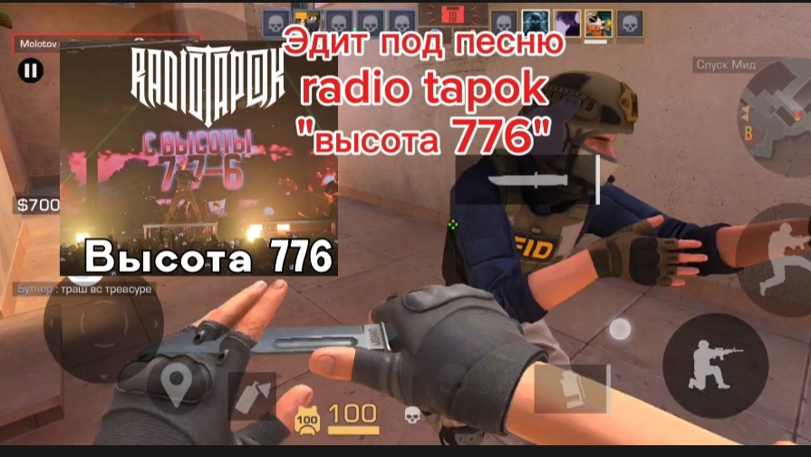 Эдит под песню radio tapok "высота 776" смотреть онлайн