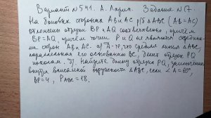 Вариант № 541 А. Ларин. Задание №17.