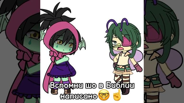 мгх.Библия❤️❤️❤️💩