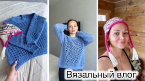 Довязала джемпер Кучинелли / Вязание в мае 🌸 #навязала