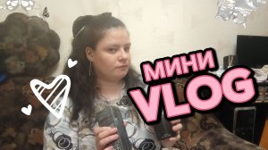 МАЛЕНЬКИЕ КУСОЧКИ ЖИЗНИ/ВЛОГ