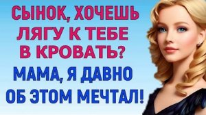 ВСЁ В ИХ ЖИЗНИ ТОЛЬКО НАЧИНАЛОСЬ Любовные Истории Аудио Рассказ