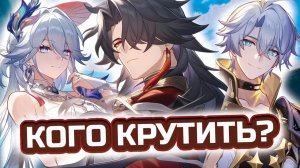 НЕ РАДОСТНЫЙ Мортенакс Блэйд! 🔥 КОГО СТОИТ КРУТИТЬ в Honkai: Star Rail 4.3?!