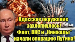 Черноморский регион и ситуация вокруг Одесса остаются в центре международного внимания