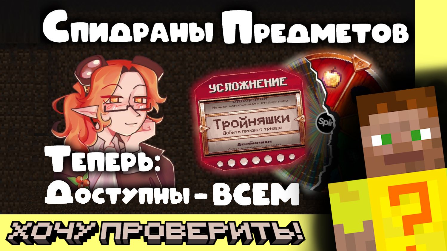 Ивун сделал мод по своей рубрике и это просто кайф: обзор майнкрафт мода!