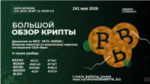 КРИПТА: разворот или коррекция? BTC, ETH, AVAX, LTC, NEAR, OP, TAO, WLD и др | Большой обзор рынка