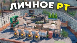 Личное ДОНАТЕРСКОЕ РТ в Rust Раст