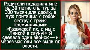 Истории из жизни|Муж притащил с собой в|Аудио рассказы|Аудиокниги слушать онлайн|Жизненные истории