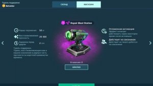 Лучшие корабли в War robots.