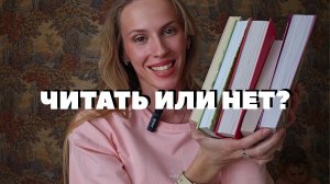 Разочарование года и главный восторг. Обзор 5 книг.
