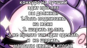 конкурс с 24 мая по 5 июня.