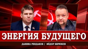 Выживающая молодёжь, или Как новое поколение понимает коммунизм | Рендаков | Бирюков