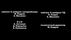 Машинки Страшилки Создатели