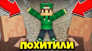 ЭТИ ЖИТЕЛИ ПОХИТИЛИ МЕНЯ ИЗ ДЕРЕВНИ НОМЕР 13 В МАЙНКРАФТ | Риколит Minecraft