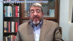 Марио Навфал - профессор Фоад Изади: «Иран останется здесь навсегда»