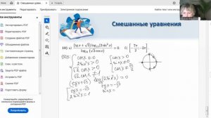10. Смешанные уравнения. ЕГЭ профиль
