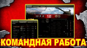 Командная работа ► выпуск 19