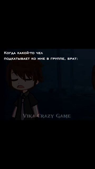 Алекс там по приколу стоит #vika_crazy_game #gacha #гача #анимация #тренд смотреть онлайн