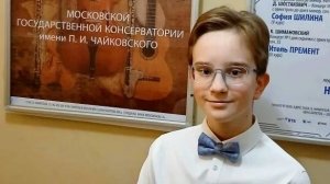 Отчетный концерт школы педпрактики при Московской Государственной Консерватории им.П.И.Чайковского