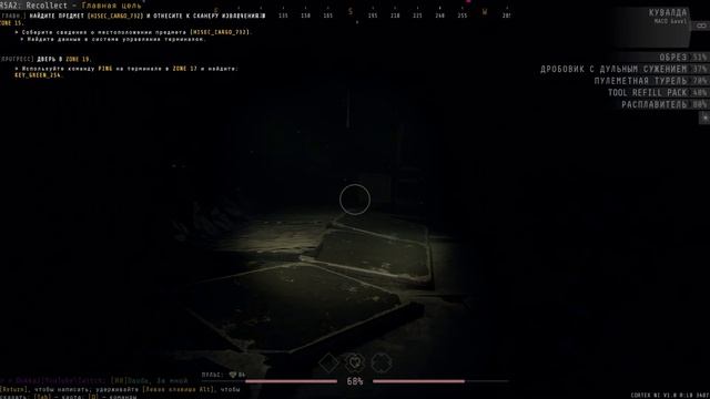 Прохождение GTFO R5A2 Recollect полное прохождение все доп миссии