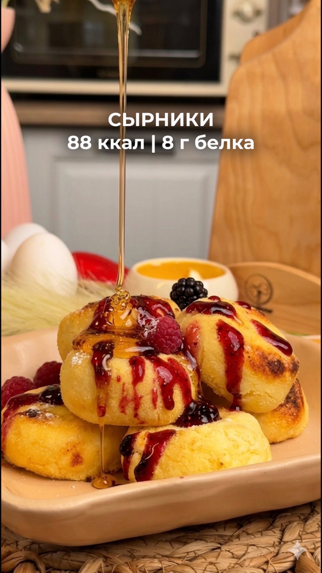 ПП Сырники с рикоттой — нежнейшие! 🧀