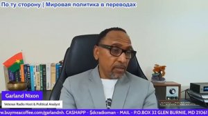 Гарланд Никсон - Удары Орешника, Трамп объявляет о завершении сделки?, Выстрелы возле Белого дома