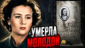 Ушла из жизни молодой и красивой Печальная судьба