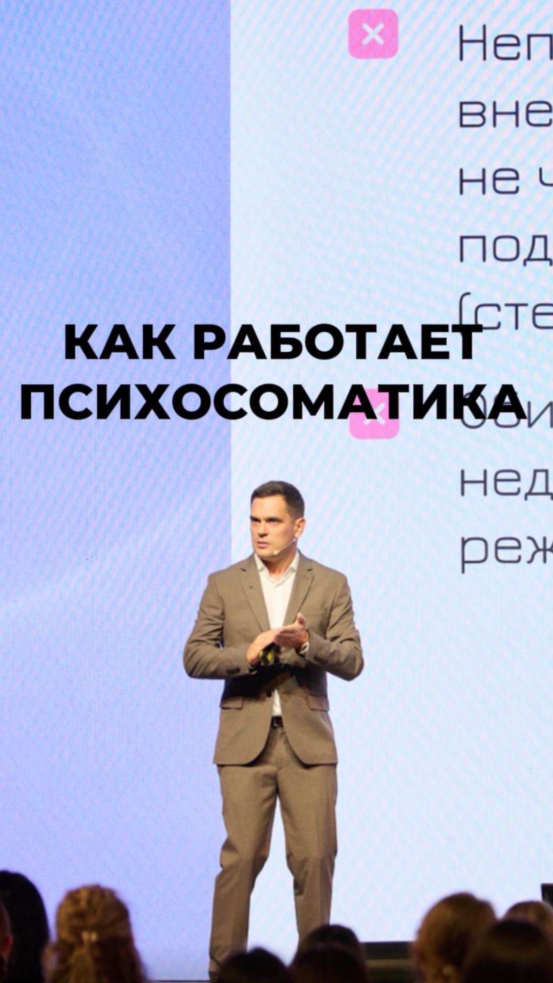 Ваше тело никогда не молчит о том, что у вас внутри... #здоровье #психосоматика