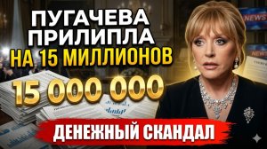 💥Скандальные суды вокруг Пугачевой, Боня раскрыла Стрелец правду о Соловьеве