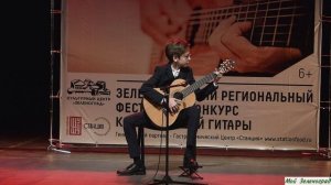 Луис Аллен. Огонь сердца | Роман Любицкий  (лауреат III степени)