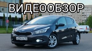 ВИДЕООБЗОР КИА СИД
