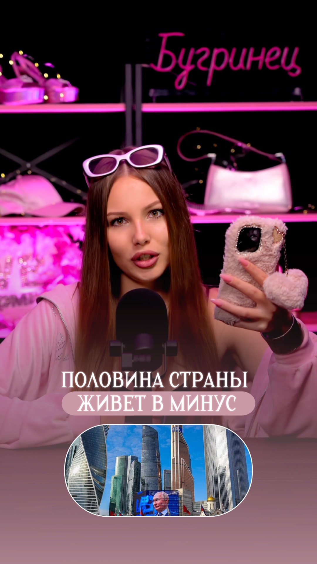 Половина страны живет в минус смотреть онлайн