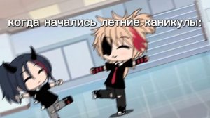 Когда начались летние каникулы: