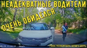 Неадекватные водители и хамы на дороге #859! Подборка на видеорегистратор!