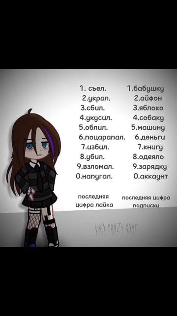 хех #vika_crazy_game смотреть онлайн