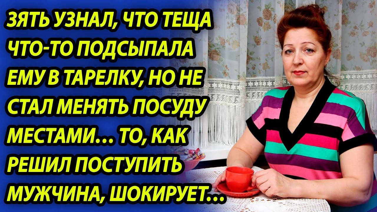 Истории из жизни! ЗЯТЬ! Аудио рассказы! Истории людей