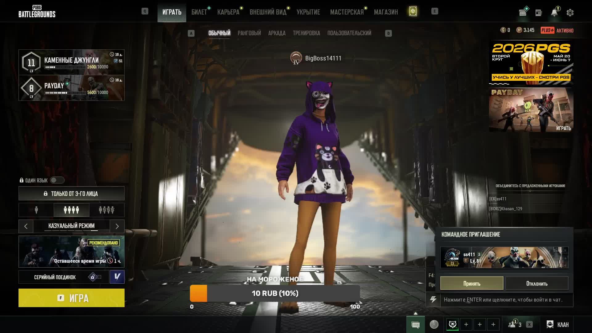 RiderB►Play PUBG: BATTLEGROUNDS СКОВОРОДА И ВАНТУЗ БЕРУТ ТОП 1 ПОПЫТКА №14 ( с SS411 )