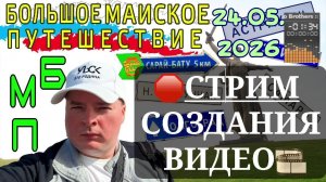 СОЗДАЮ НОВОЕ ВИДЕО ДЛЯ СВОЕГО КАНАЛА