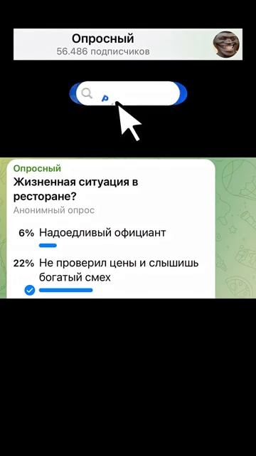 Жизненная ситуация в ресторане