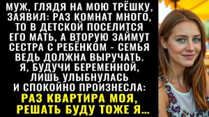 Истории из жизни| Твоя трёшка выручит всех |Аудио рассказы|Жизненные истории