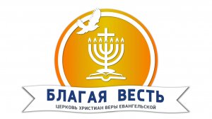 24.05.2026 Пастор Сергей Корчук