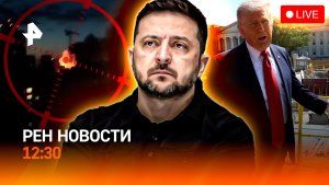 Взрывы в Киеве / Компьютеры подорожают? / Стрельба возле Белого дома / РЕН Новости 24.05, 12:30