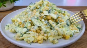 Обалденно вкусный САЛАТ «ОДЕССА» за 10 минут. Легкий вкус из простых продуктов. Он БЕСПОДОБЕН