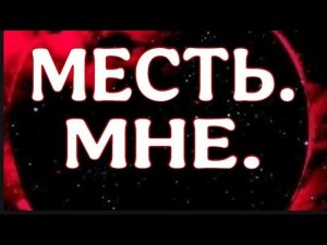 ПРОШУ ПРОСЛУШАТЬ.ПРОШУ НЕ КОММЕНТИРОВАТЬ.СПАСИБО.