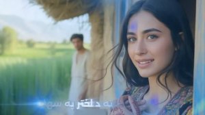 Ta Da Akhtar Pa Sahar Rasha - Afghanistan music
