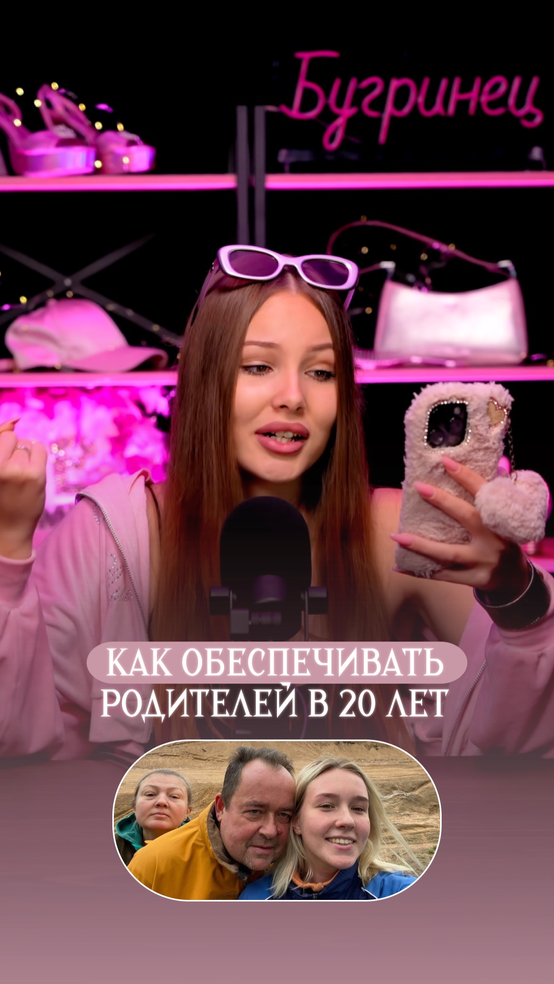Как обеспечивать родителей в 20 лет? смотреть онлайн