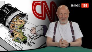 Goblin News 196: Путин в Китае, тотальная русофобия, атака дронов на Москву